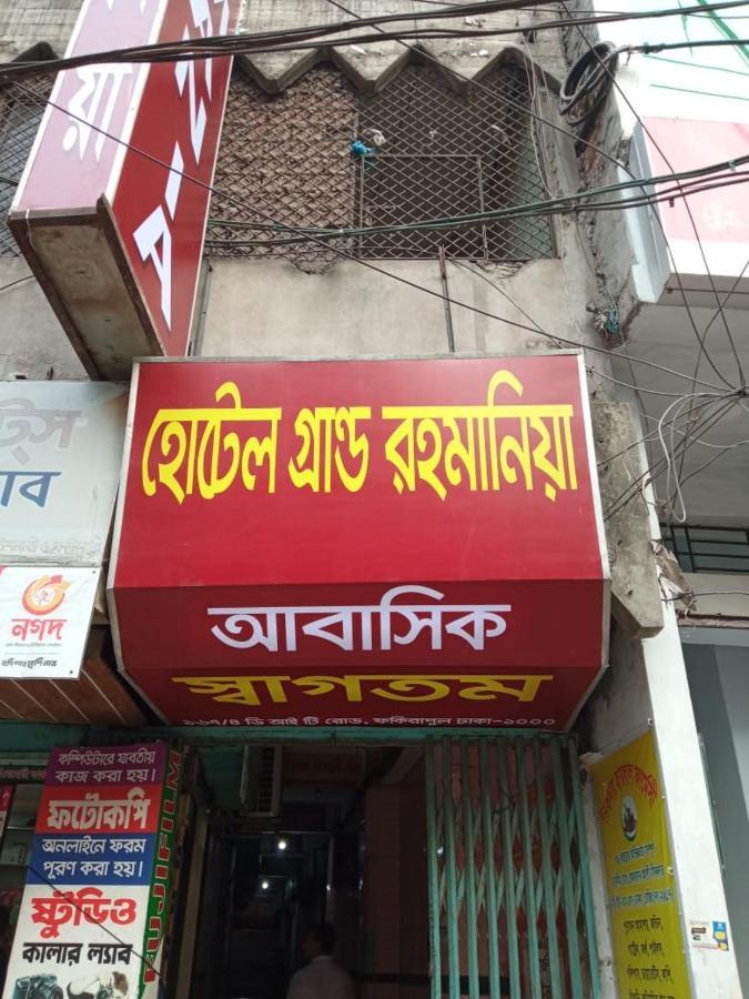 Hotel Grand Rahmania, Central Motijheel-Dhaka Exterior foto